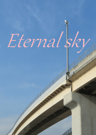空～雲の行方（11）明日へ繋ぐ梯