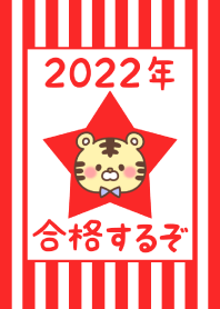 2022 Happy New Year. Tiger. 59
