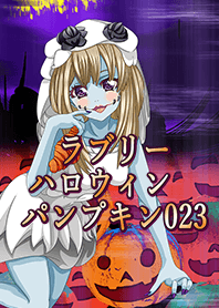 ラブリーハロウィン パンプキン 023