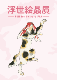 Ukiyo-e Cats by Kuniyoshi -KOUME-