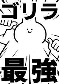 Strongest rabbit[GORIRA]