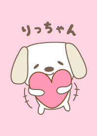 りっちゃんイヌ着せ替え dog for Ricchan