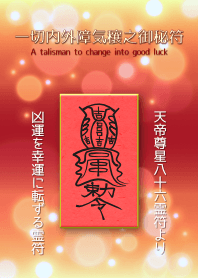 เครื่องรางเปลี่ยนโชคร้ายให้เป็นโชคลาภ 6