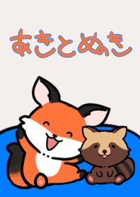 あきとぬき
