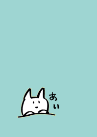 「あい」さん用 ふでがきねこ ミントブルー