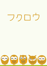 フクロウ ナチュラル