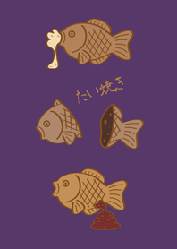 咬一口鯛魚燒哦！(深紫色)