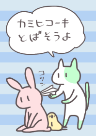 Cats want to skip paper airplanes.