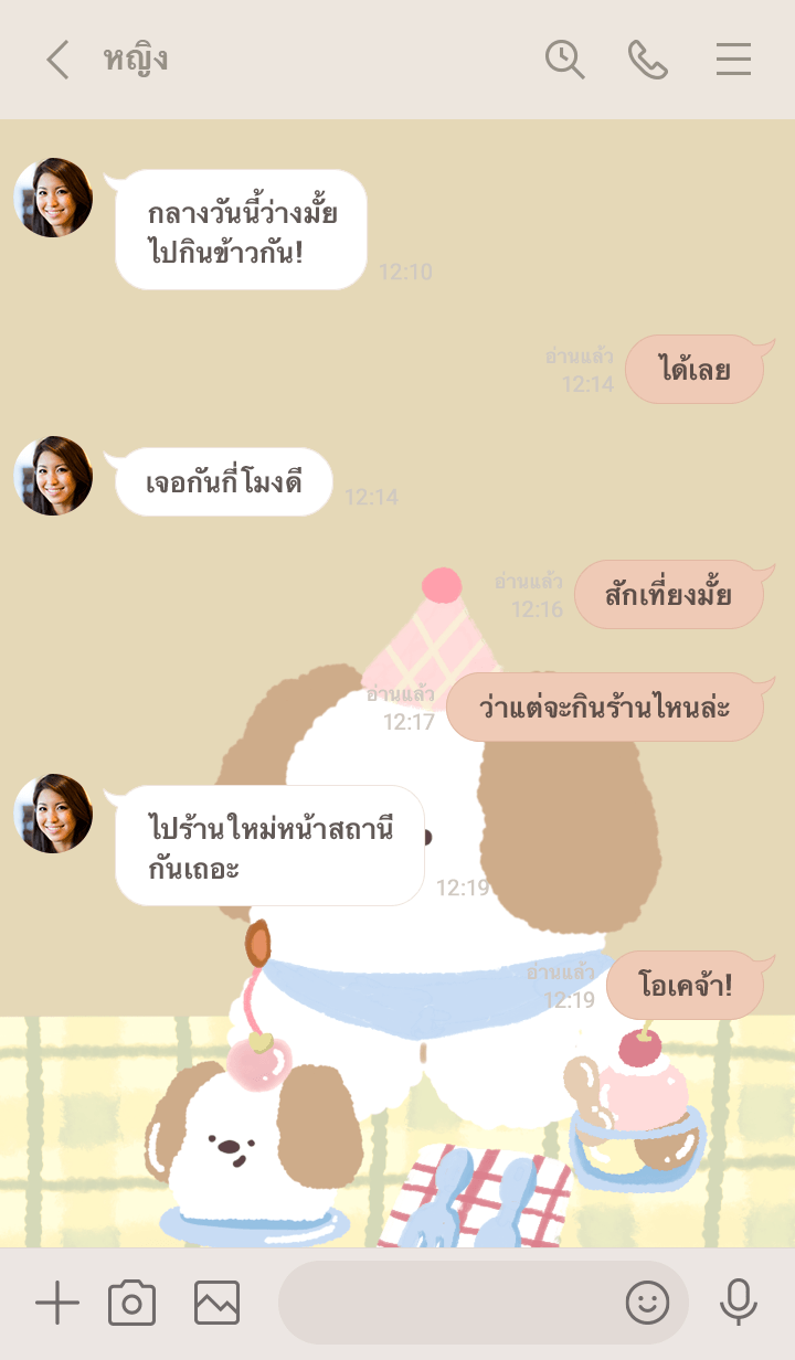 Puppy with Chuu รูปที่ 3