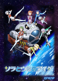 TVAnime Soratouminoaida 01