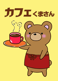Cafe bear -Forest of dishes bear-