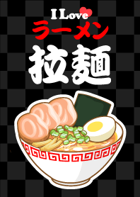 ★ラーメンのきせかえ