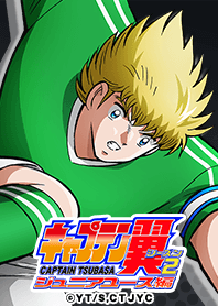 Captain Tsubasa Season2 Vol.11
