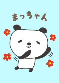 まっちゃんパンダ着せ替え Panda Macchan