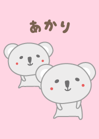 Tema bonito do koala para Akari / Akali