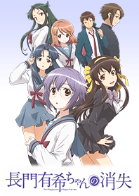 TVアニメ「長門有希ちゃんの消失」
