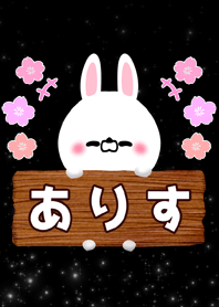 Illumination Arisu rabbit Name Theme