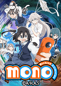 TVアニメ「mono」Vol.1