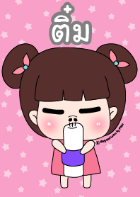 ติ๋ม ชุดซาร่าเปา สาวน่ารัก
