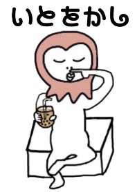 面ふくろう面のボブ2 #絵本