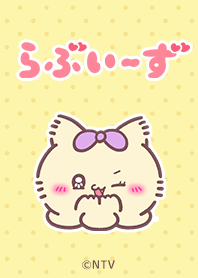 らぶいーず にゃぽver.