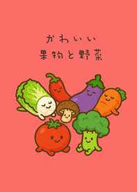 Cute everyday vegetables!(cosmetic)