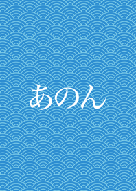 Anon Summer vacation