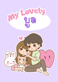 My Lovely [Blue] (2023)