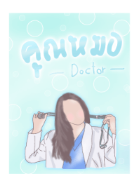 doctorG1-Blue sky