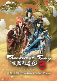 Thunderbolt Fantasy 3