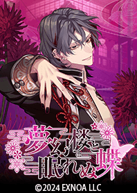 Mugenrou and Sleepless Butterfly Vol.7