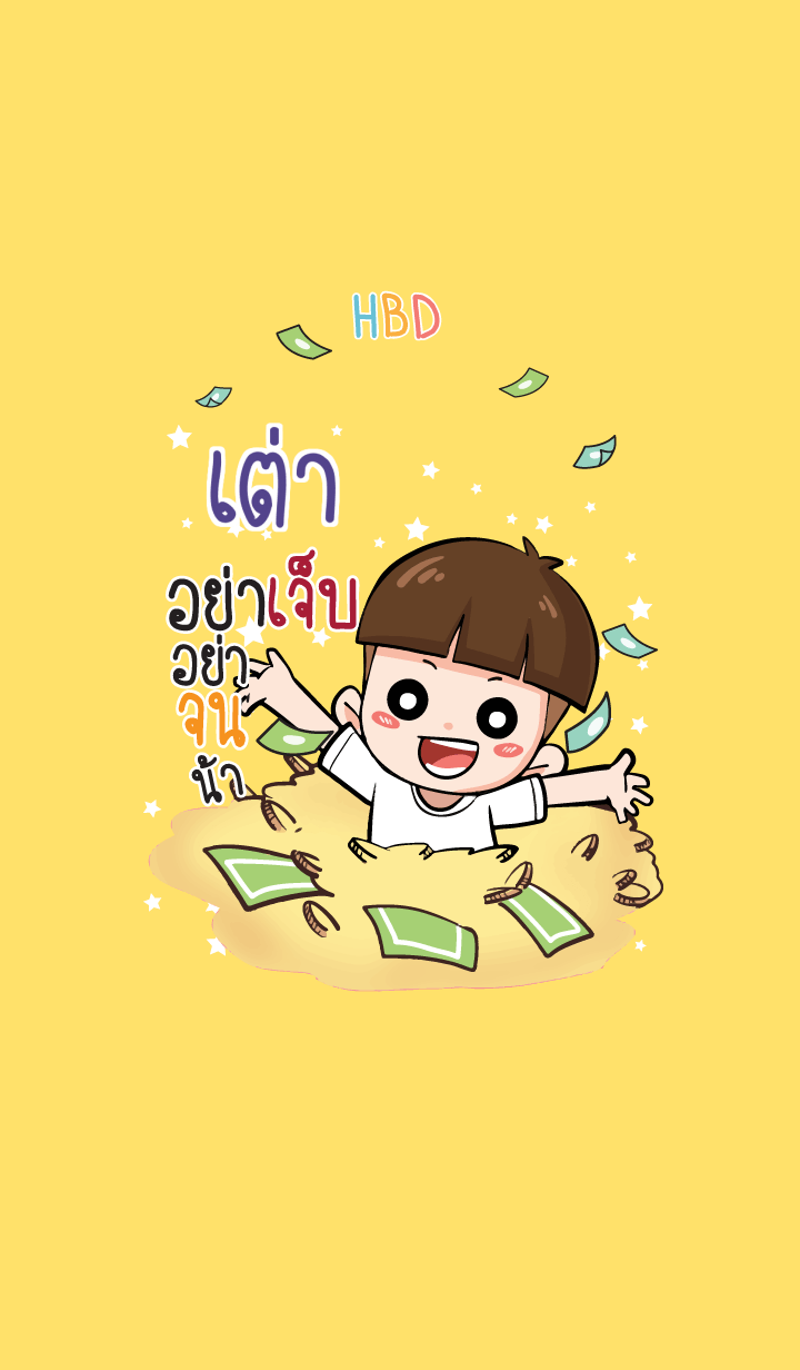 TAO HBD V05