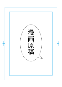 漫画原稿