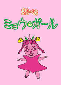 Myou na Myou-Girl