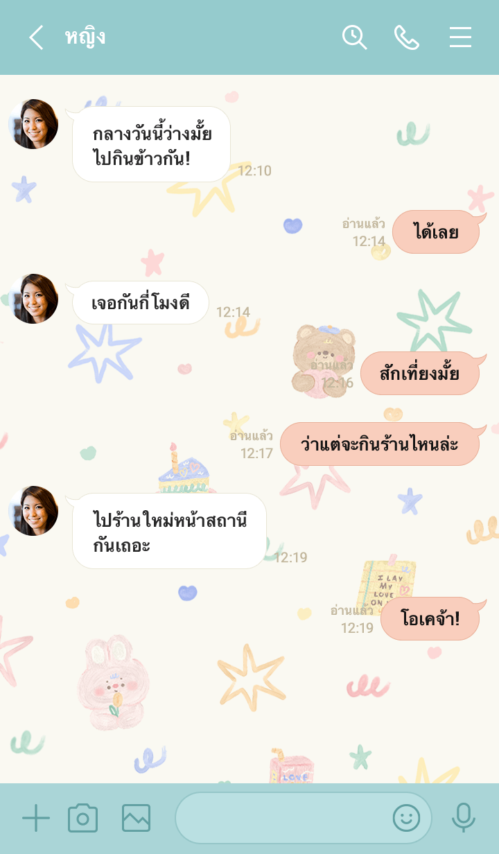 i lay my love on you! รูปที่ 3