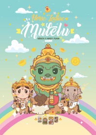 มูเตลู & ปีมะเมียม้า _ รวยมั่งคั่ง