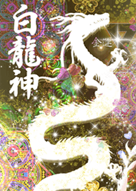 White Dragon God and Mandala#