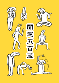 IOKURA by uchuujin no.8951