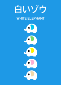 White elephant