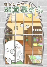 Miscellaneous goods shop in Hanashi