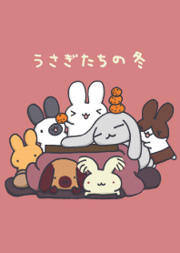 うさぎたちの冬 @冬特集