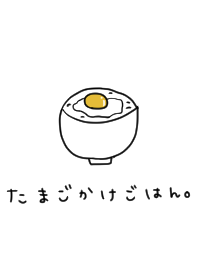 卵かけご飯とひらがな