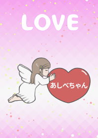 ハートと天使『あしべちゃん』 LOVE