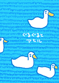 White Ducks on the blue water