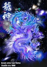 Dragon God and the Universe*