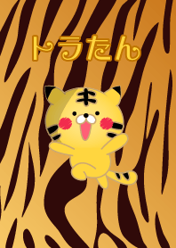 tratan