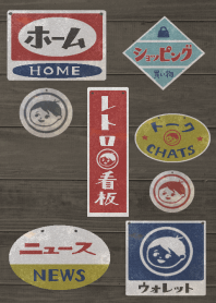 Retro sighboard(revision)