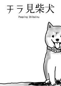 Peeping Shibainu Black & White
