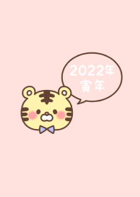 -2022 Happy new year. Tiger. No,52-