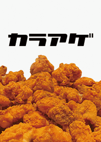 สีเทา : KARAAGE